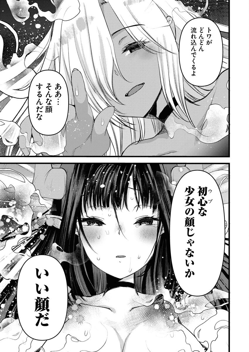 Isekai Hotel e Youkoso - Mazoku de Yuusha na Saikyou Ane-tachi Kara Dekiaisarete Komattemasu Chapter 22 13ページ