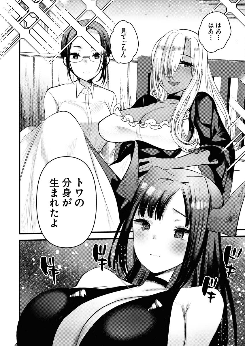 Isekai Hotel e Youkoso - Mazoku de Yuusha na Saikyou Ane-tachi Kara Dekiaisarete Komattemasu Chapter 22 16ページ