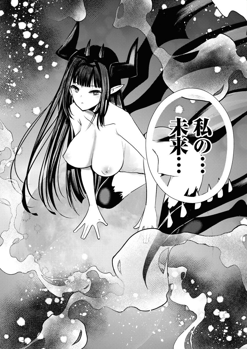 Isekai Hotel e Youkoso - Mazoku de Yuusha na Saikyou Ane-tachi Kara Dekiaisarete Komattemasu Chapter 22 18ページ