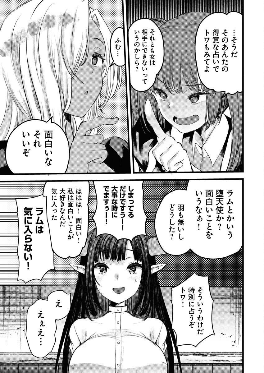 Isekai Hotel e Youkoso - Mazoku de Yuusha na Saikyou Ane-tachi Kara Dekiaisarete Komattemasu Chapter 22 3ページ