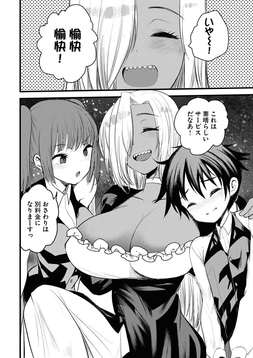 Isekai Hotel e Youkoso - Mazoku de Yuusha na Saikyou Ane-tachi Kara Dekiaisarete Komattemasu Chapter 22 6ページ