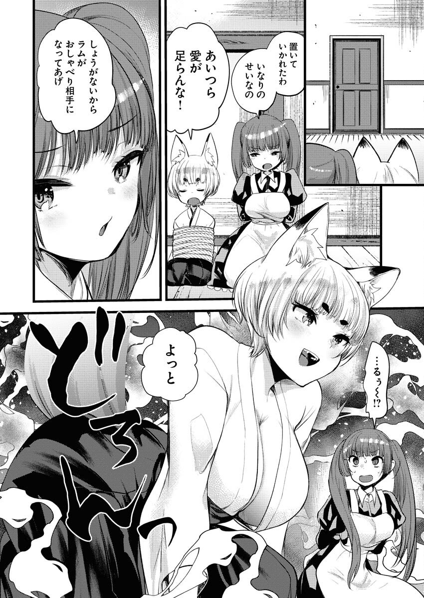 Isekai Hotel e Youkoso - Mazoku de Yuusha na Saikyou Ane-tachi Kara Dekiaisarete Komattemasu Chapter 23 4ページ