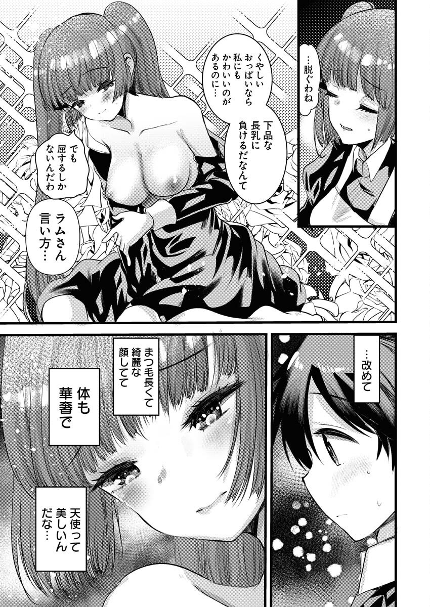 Isekai Hotel e Youkoso - Mazoku de Yuusha na Saikyou Ane-tachi Kara Dekiaisarete Komattemasu Chapter 24 11ページ