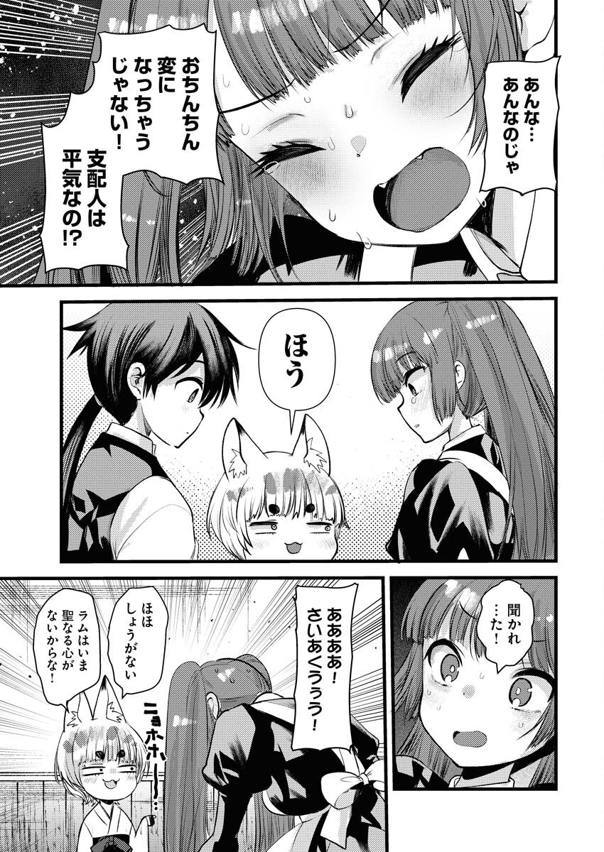 Isekai Hotel e Youkoso - Mazoku de Yuusha na Saikyou Ane-tachi Kara Dekiaisarete Komattemasu Chapter 24 7ページ