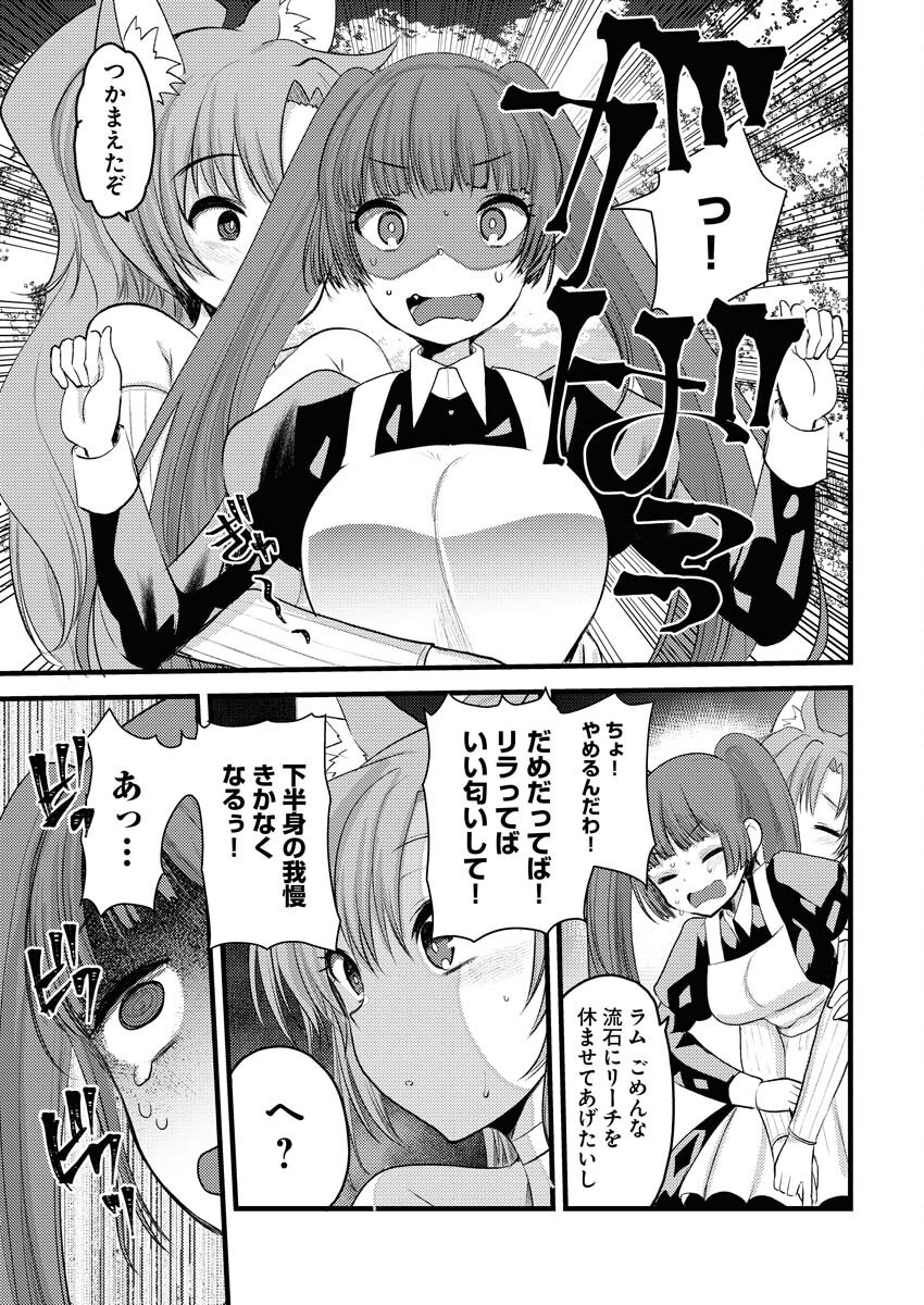 Isekai Hotel e Youkoso - Mazoku de Yuusha na Saikyou Ane-tachi Kara Dekiaisarete Komattemasu Chapter 25 11ページ
