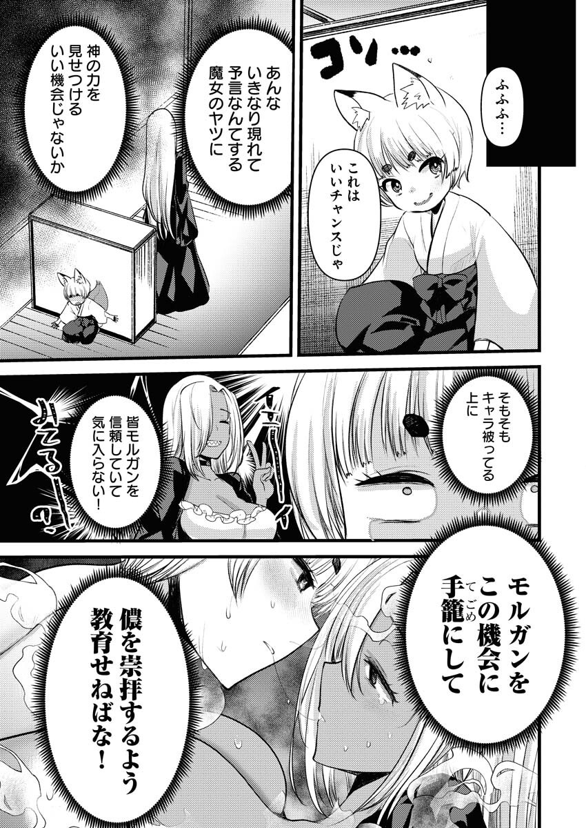 Isekai Hotel e Youkoso - Mazoku de Yuusha na Saikyou Ane-tachi Kara Dekiaisarete Komattemasu Chapter 25 13ページ