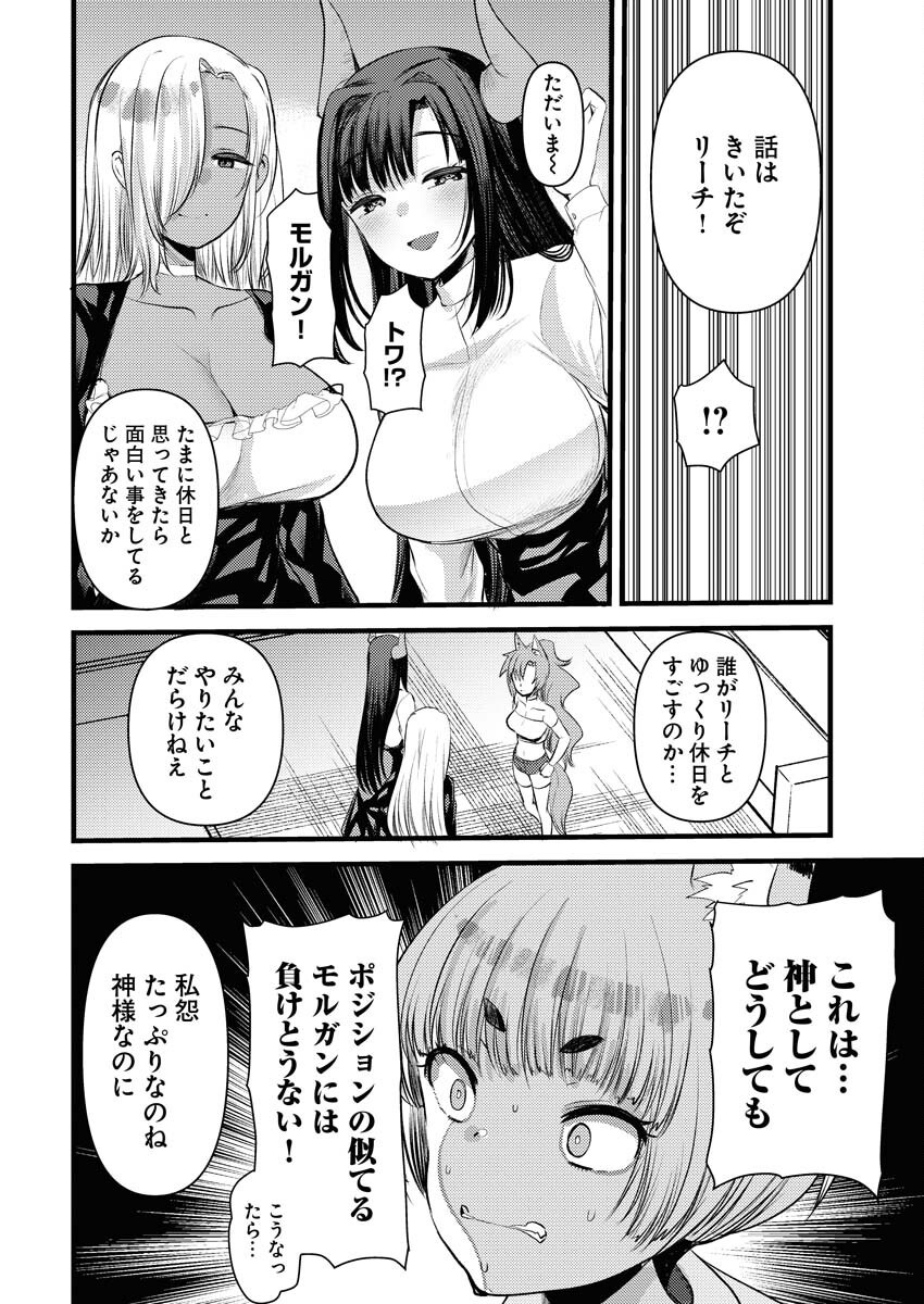 Isekai Hotel e Youkoso - Mazoku de Yuusha na Saikyou Ane-tachi Kara Dekiaisarete Komattemasu Chapter 25 4ページ