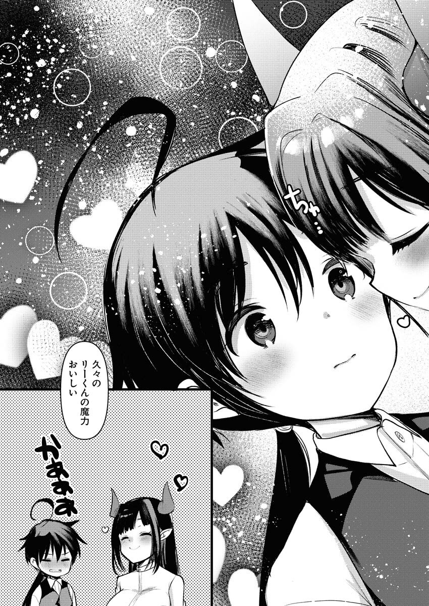 Isekai Hotel e Youkoso - Mazoku de Yuusha na Saikyou Ane-tachi Kara Dekiaisarete Komattemasu Chapter 26 19ページ