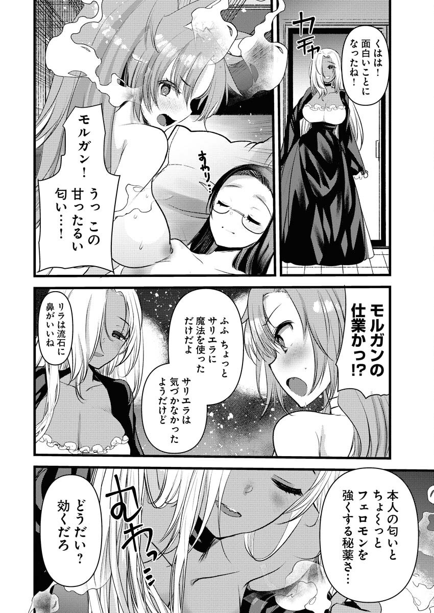 Isekai Hotel e Youkoso - Mazoku de Yuusha na Saikyou Ane-tachi Kara Dekiaisarete Komattemasu Chapter 26 8ページ