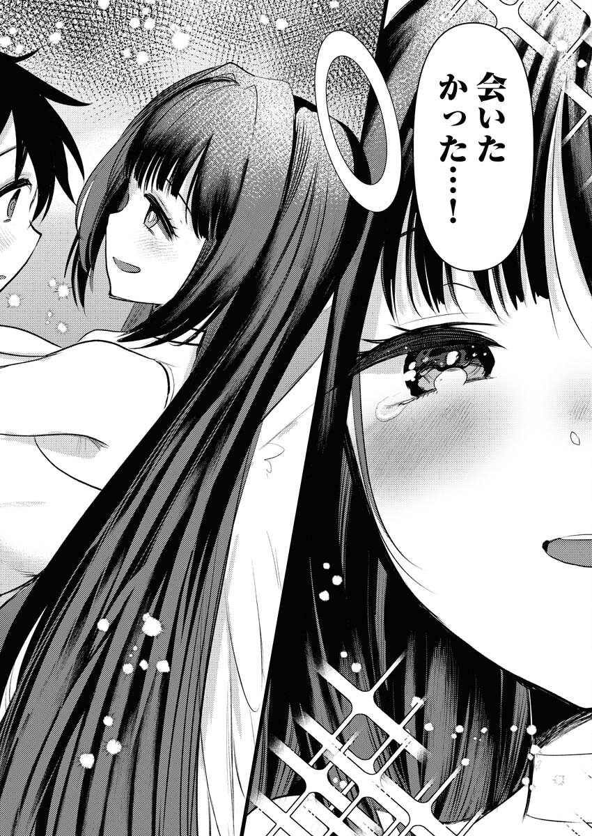Isekai Hotel e Youkoso - Mazoku de Yuusha na Saikyou Ane-tachi Kara Dekiaisarete Komattemasu Chapter 27 2ページ