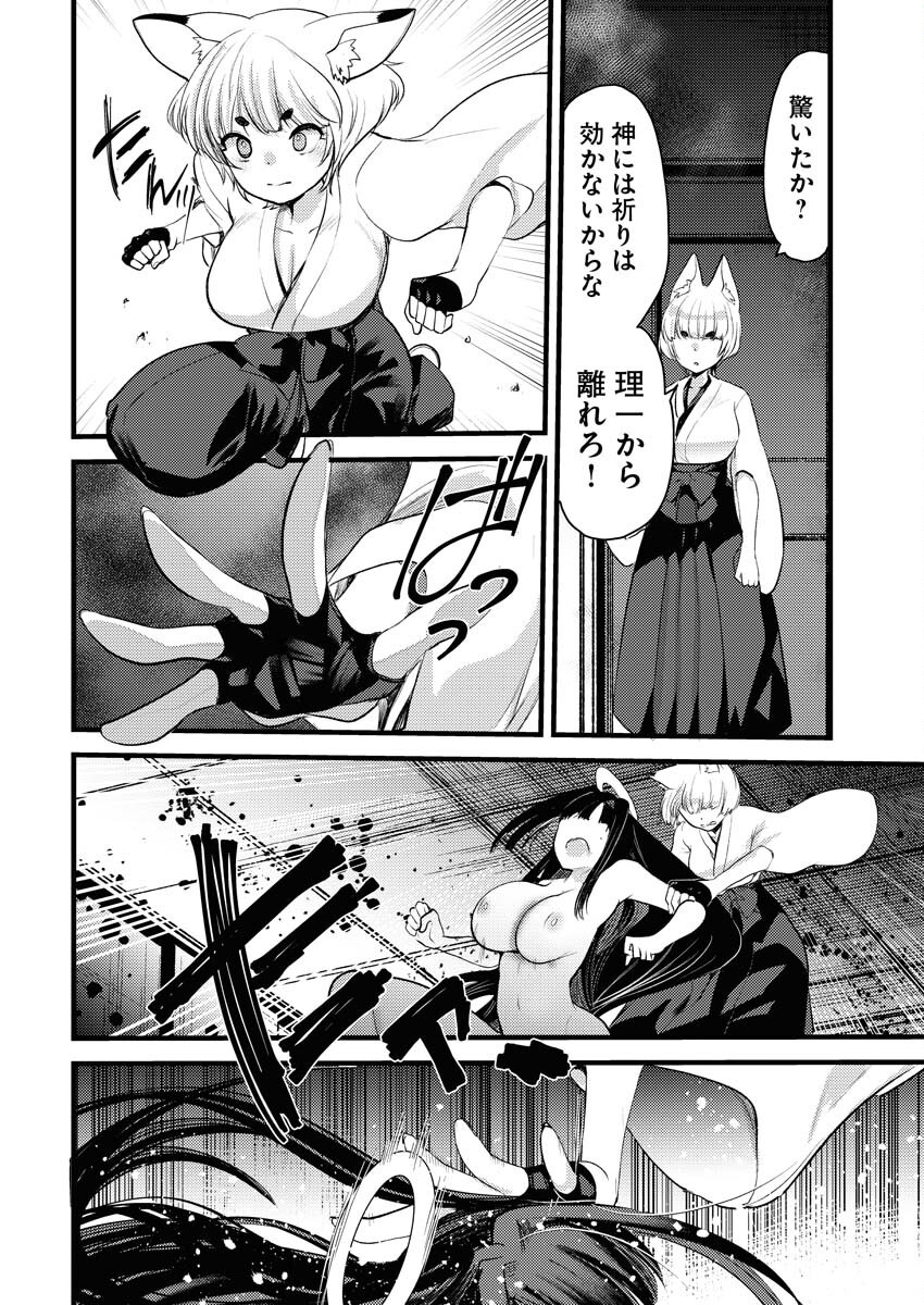 Isekai Hotel e Youkoso - Mazoku de Yuusha na Saikyou Ane-tachi Kara Dekiaisarete Komattemasu Chapter 27 14ページ