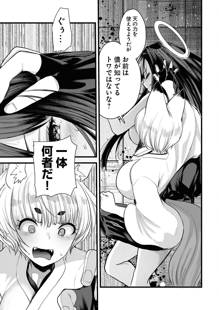 Isekai Hotel e Youkoso - Mazoku de Yuusha na Saikyou Ane-tachi Kara Dekiaisarete Komattemasu Chapter 27 15ページ