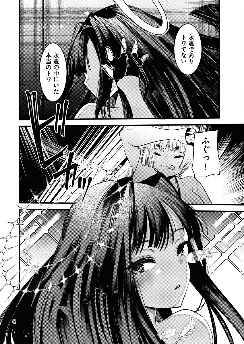 Isekai Hotel e Youkoso - Mazoku de Yuusha na Saikyou Ane-tachi Kara Dekiaisarete Komattemasu Chapter 27 16ページ