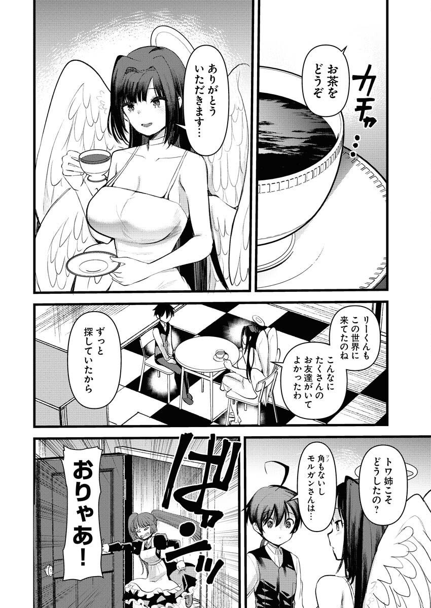 Isekai Hotel e Youkoso - Mazoku de Yuusha na Saikyou Ane-tachi Kara Dekiaisarete Komattemasu Chapter 27 4ページ