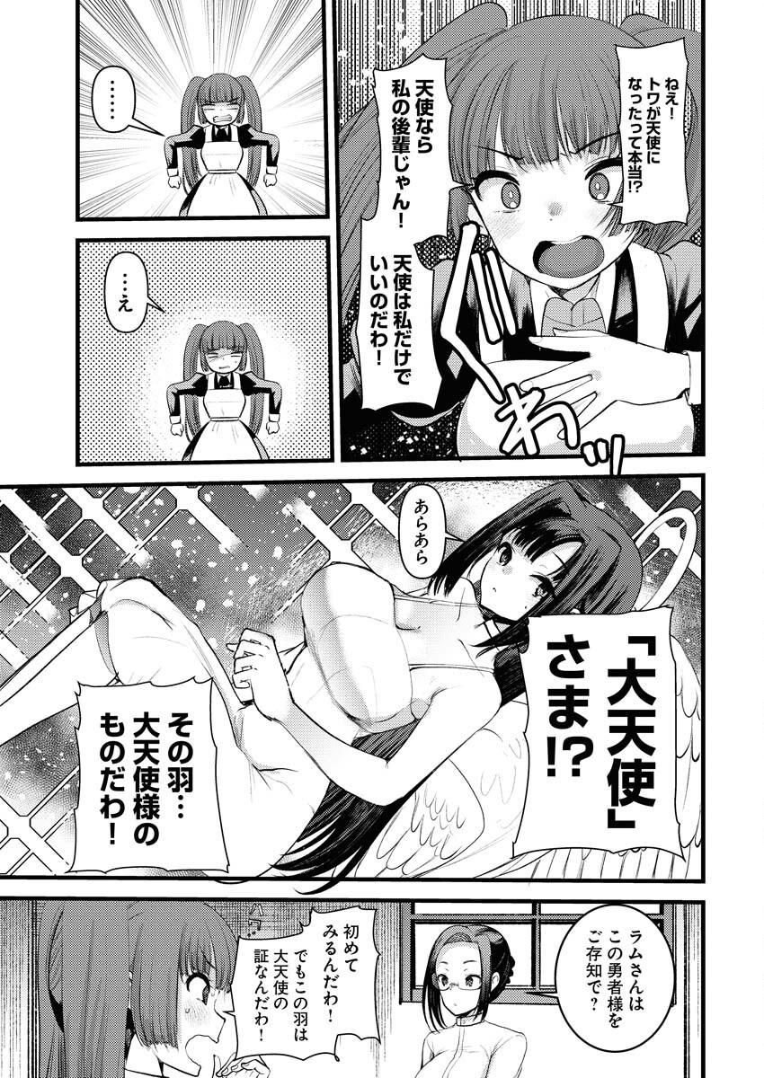 Isekai Hotel e Youkoso - Mazoku de Yuusha na Saikyou Ane-tachi Kara Dekiaisarete Komattemasu Chapter 27 5ページ
