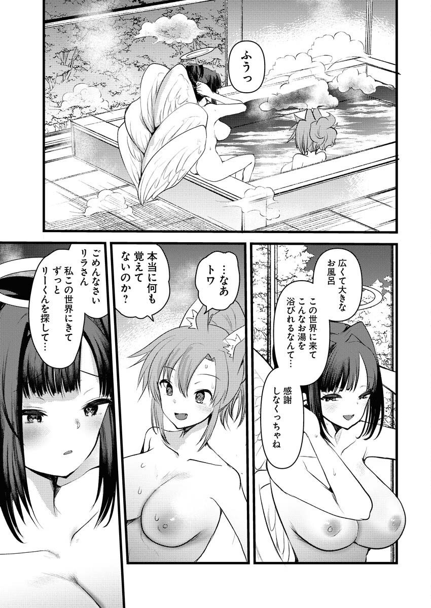 Isekai Hotel e Youkoso - Mazoku de Yuusha na Saikyou Ane-tachi Kara Dekiaisarete Komattemasu Chapter 27 7ページ