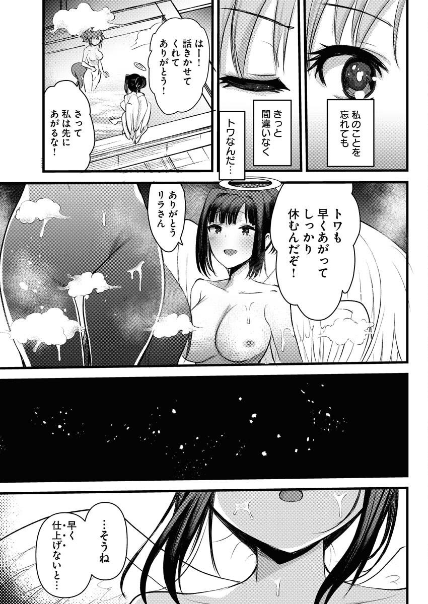 Isekai Hotel e Youkoso - Mazoku de Yuusha na Saikyou Ane-tachi Kara Dekiaisarete Komattemasu Chapter 27 9ページ
