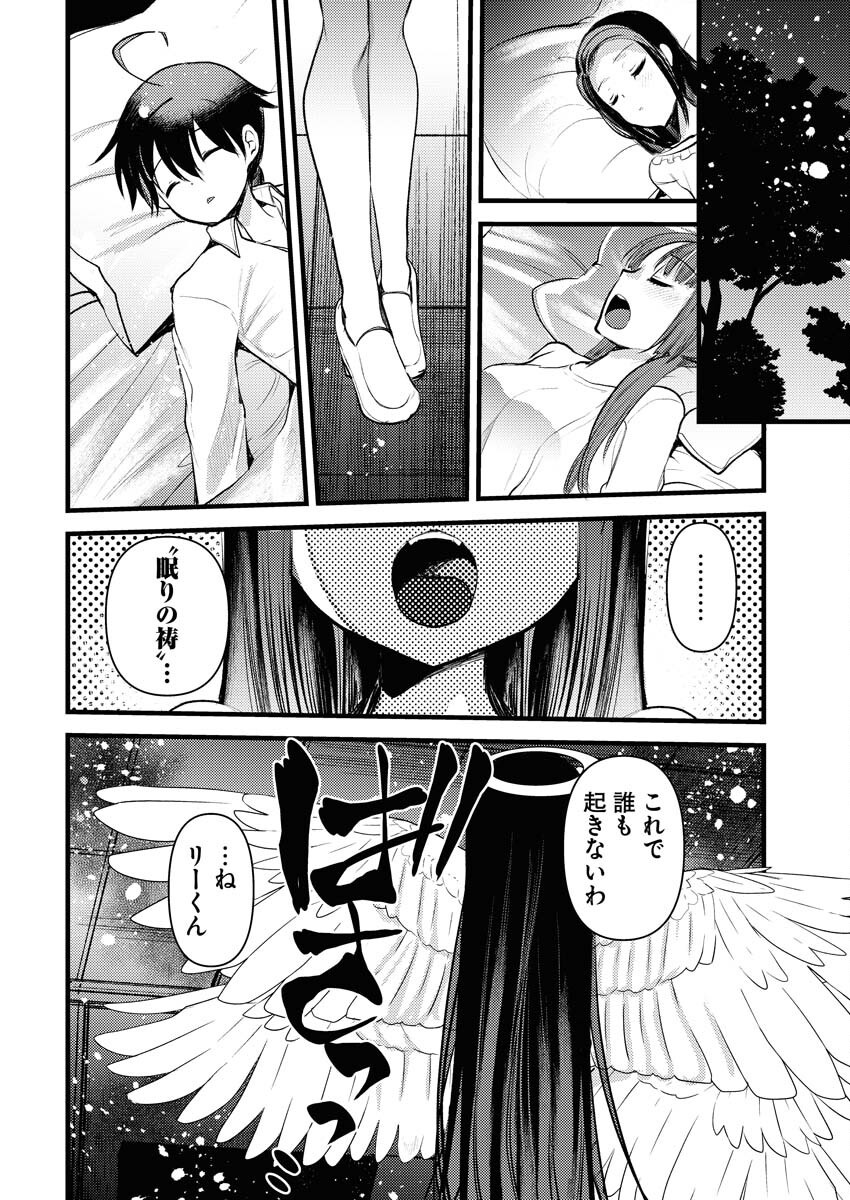 Isekai Hotel e Youkoso - Mazoku de Yuusha na Saikyou Ane-tachi Kara Dekiaisarete Komattemasu Chapter 27 10ページ