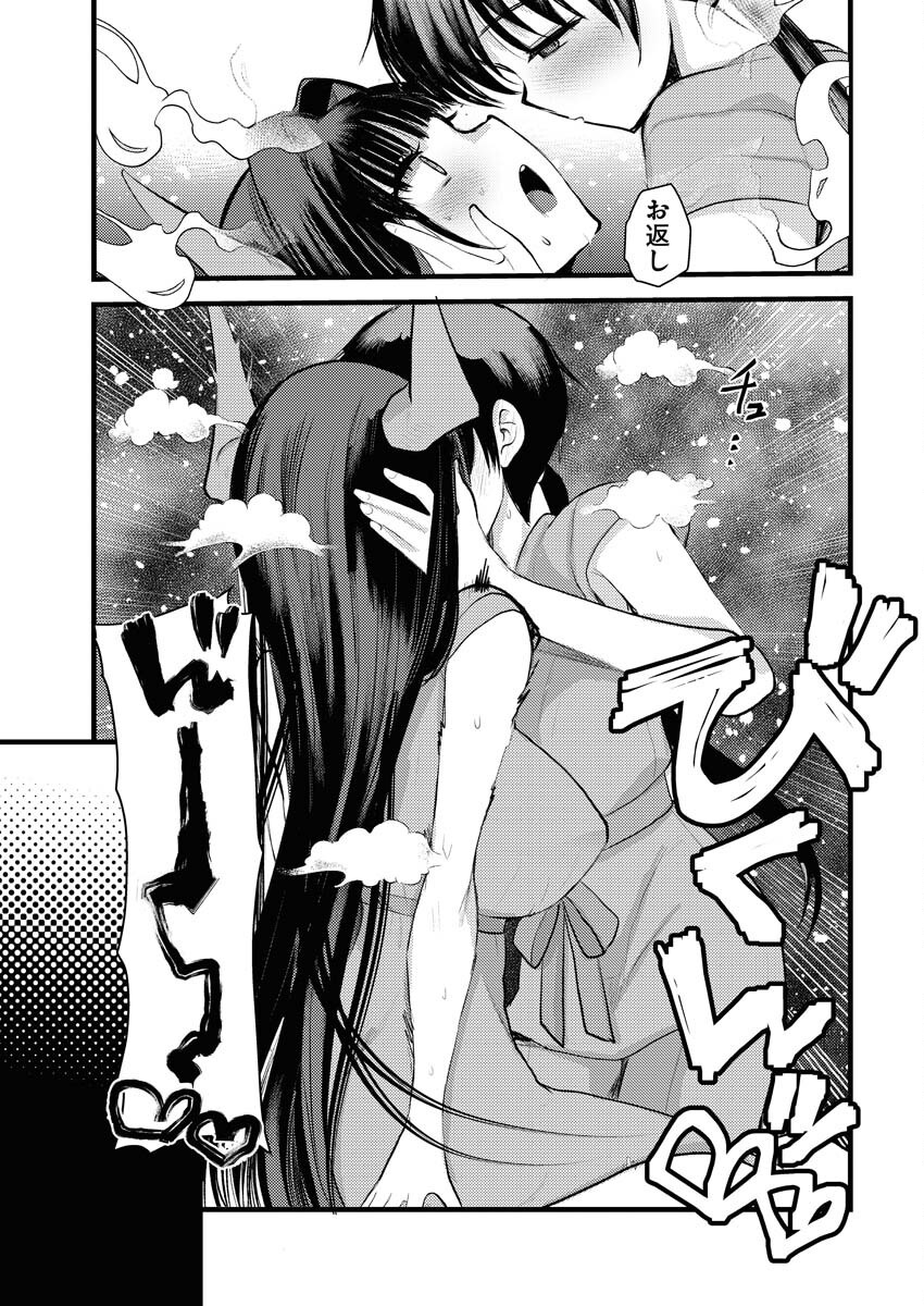 Isekai Hotel e Youkoso - Mazoku de Yuusha na Saikyou Ane-tachi Kara Dekiaisarete Komattemasu Chapter 28 13ページ