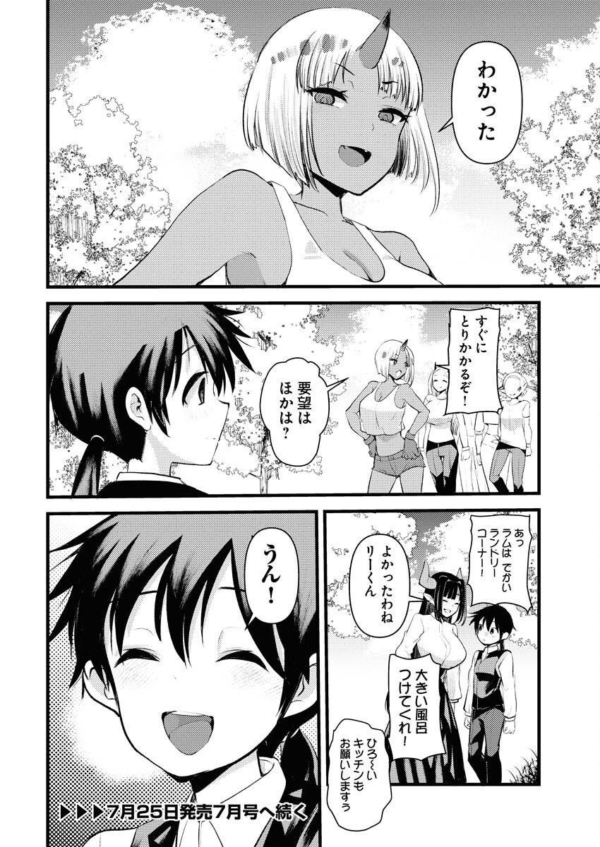 Isekai Hotel e Youkoso - Mazoku de Yuusha na Saikyou Ane-tachi Kara Dekiaisarete Komattemasu Chapter 30 18ページ