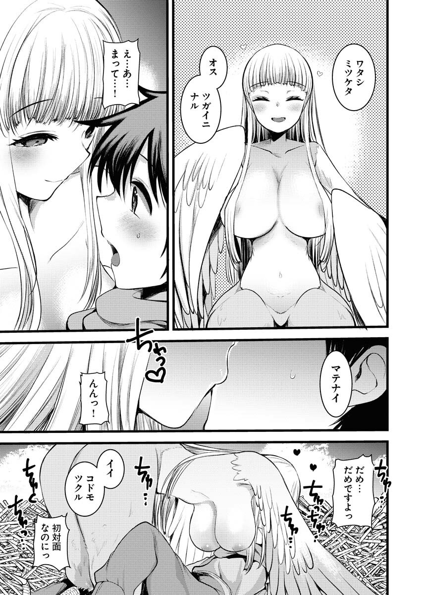 Isekai Hotel e Youkoso - Mazoku de Yuusha na Saikyou Ane-tachi Kara Dekiaisarete Komattemasu Chapter 31 11ページ