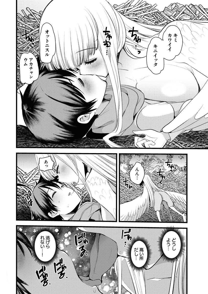 Isekai Hotel e Youkoso - Mazoku de Yuusha na Saikyou Ane-tachi Kara Dekiaisarete Komattemasu Chapter 31 12ページ