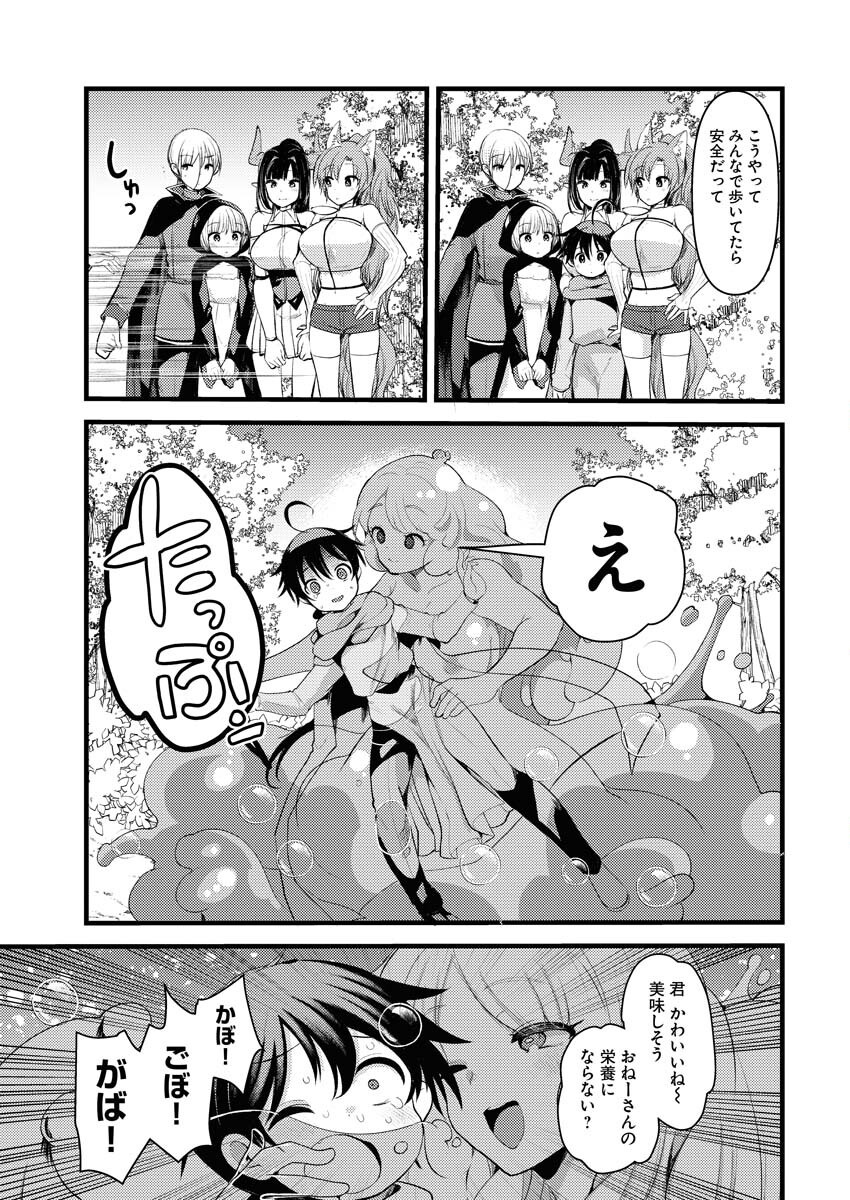 Isekai Hotel e Youkoso - Mazoku de Yuusha na Saikyou Ane-tachi Kara Dekiaisarete Komattemasu Chapter 31 5ページ