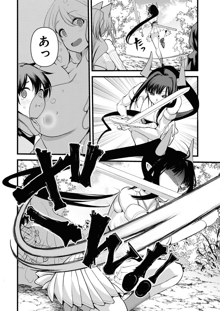 Isekai Hotel e Youkoso - Mazoku de Yuusha na Saikyou Ane-tachi Kara Dekiaisarete Komattemasu Chapter 31 6ページ