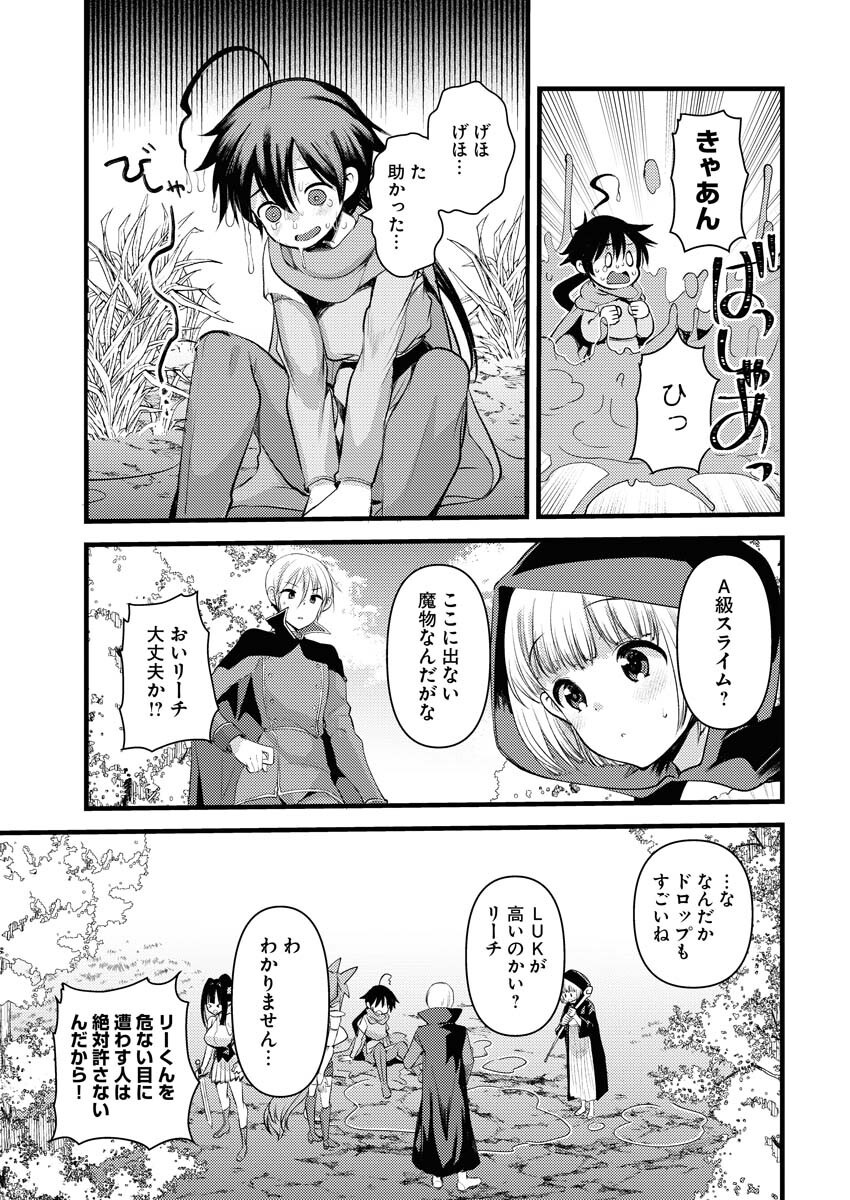 Isekai Hotel e Youkoso - Mazoku de Yuusha na Saikyou Ane-tachi Kara Dekiaisarete Komattemasu Chapter 31 7ページ