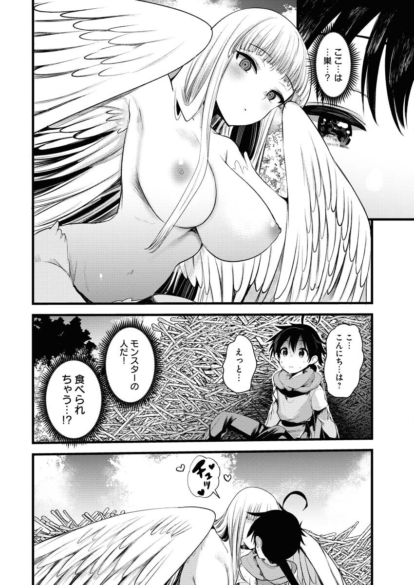 Isekai Hotel e Youkoso - Mazoku de Yuusha na Saikyou Ane-tachi Kara Dekiaisarete Komattemasu Chapter 31 10ページ