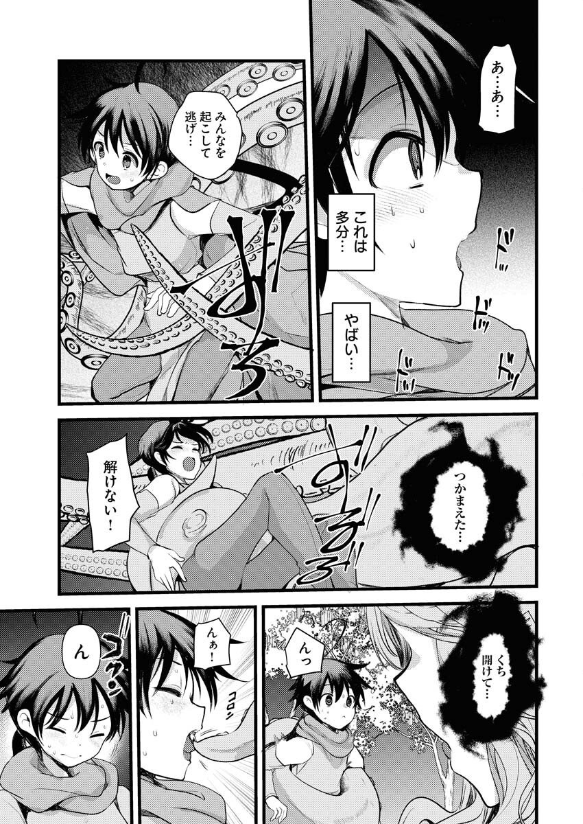 Isekai Hotel e Youkoso - Mazoku de Yuusha na Saikyou Ane-tachi Kara Dekiaisarete Komattemasu Chapter 32 11ページ