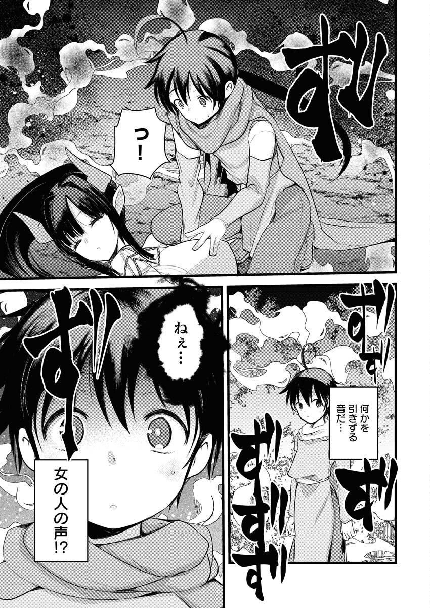 Isekai Hotel e Youkoso - Mazoku de Yuusha na Saikyou Ane-tachi Kara Dekiaisarete Komattemasu Chapter 32 9ページ