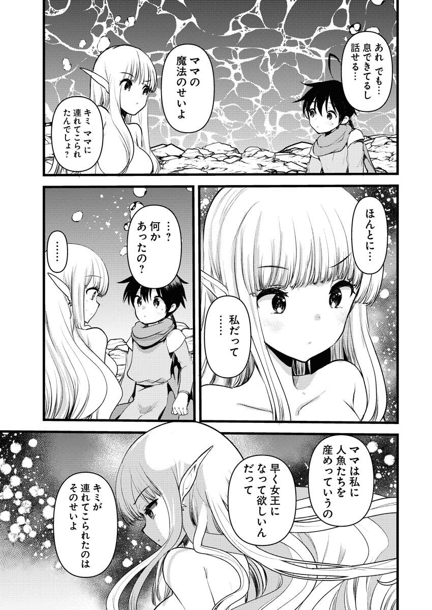 Isekai Hotel e Youkoso - Mazoku de Yuusha na Saikyou Ane-tachi Kara Dekiaisarete Komattemasu Chapter 33 3ページ
