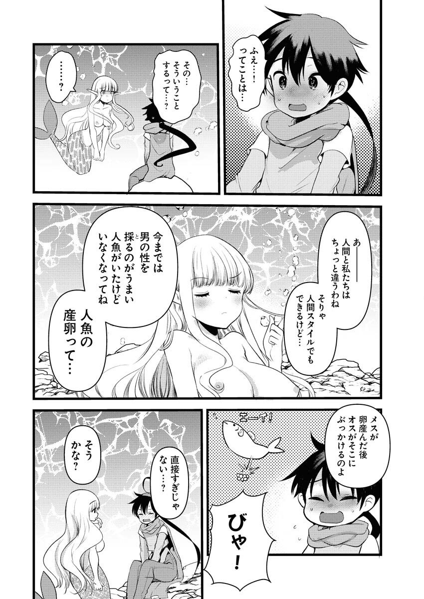 Isekai Hotel e Youkoso - Mazoku de Yuusha na Saikyou Ane-tachi Kara Dekiaisarete Komattemasu Chapter 33 4ページ