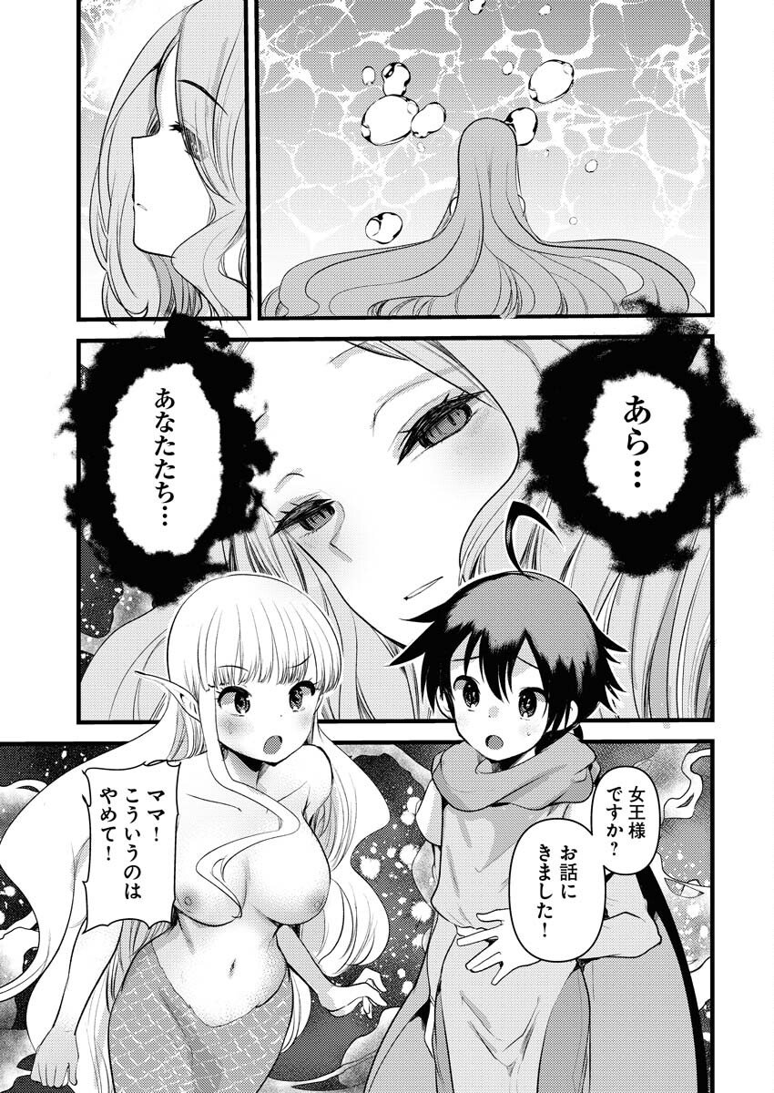 Isekai Hotel e Youkoso - Mazoku de Yuusha na Saikyou Ane-tachi Kara Dekiaisarete Komattemasu Chapter 33 7ページ