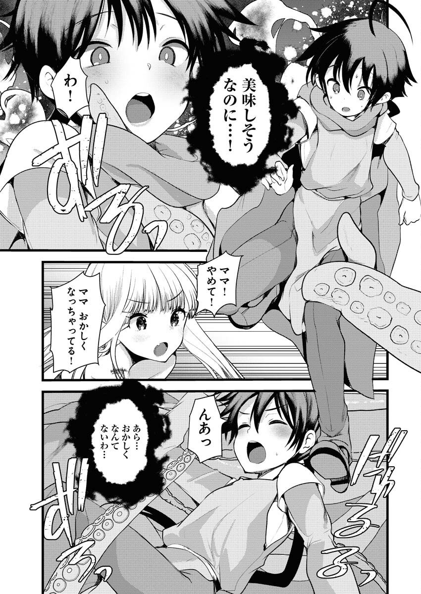 Isekai Hotel e Youkoso - Mazoku de Yuusha na Saikyou Ane-tachi Kara Dekiaisarete Komattemasu Chapter 33 9ページ