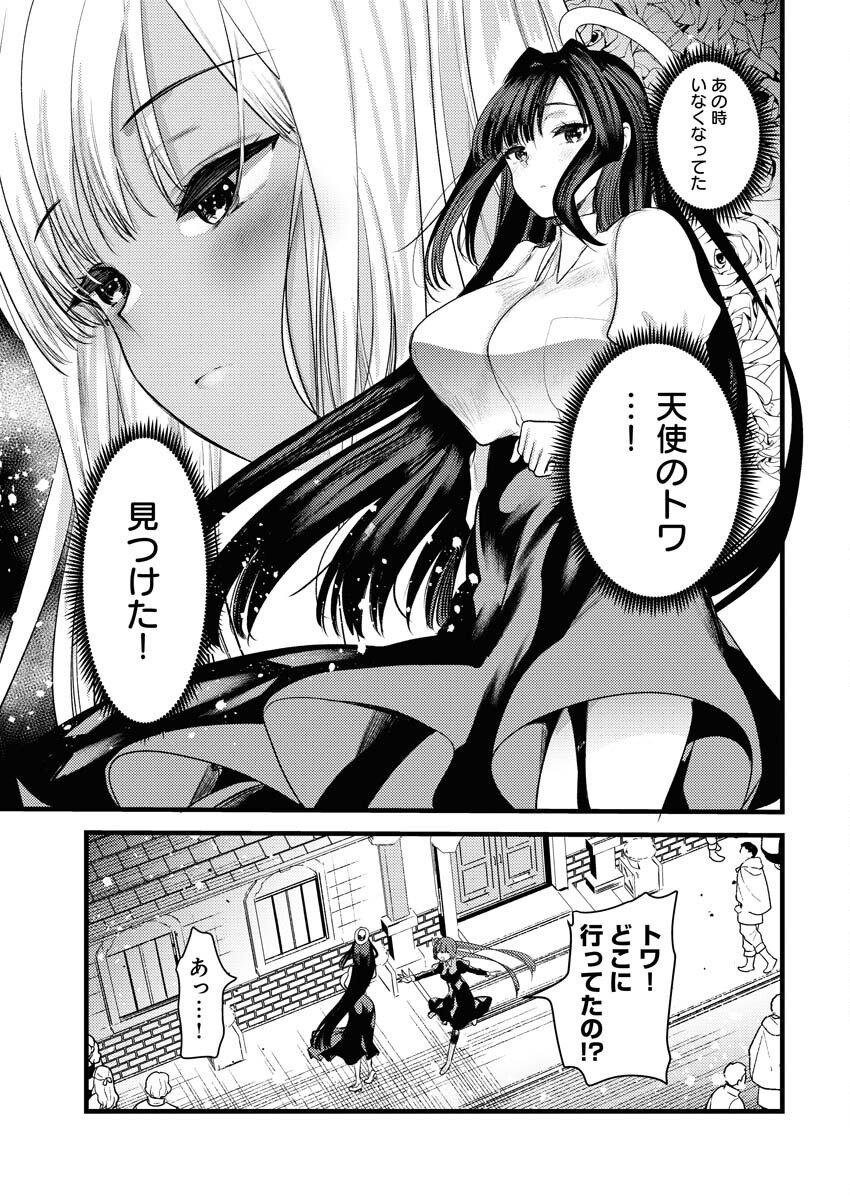 Isekai Hotel e Youkoso - Mazoku de Yuusha na Saikyou Ane-tachi Kara Dekiaisarete Komattemasu Chapter 34 5ページ