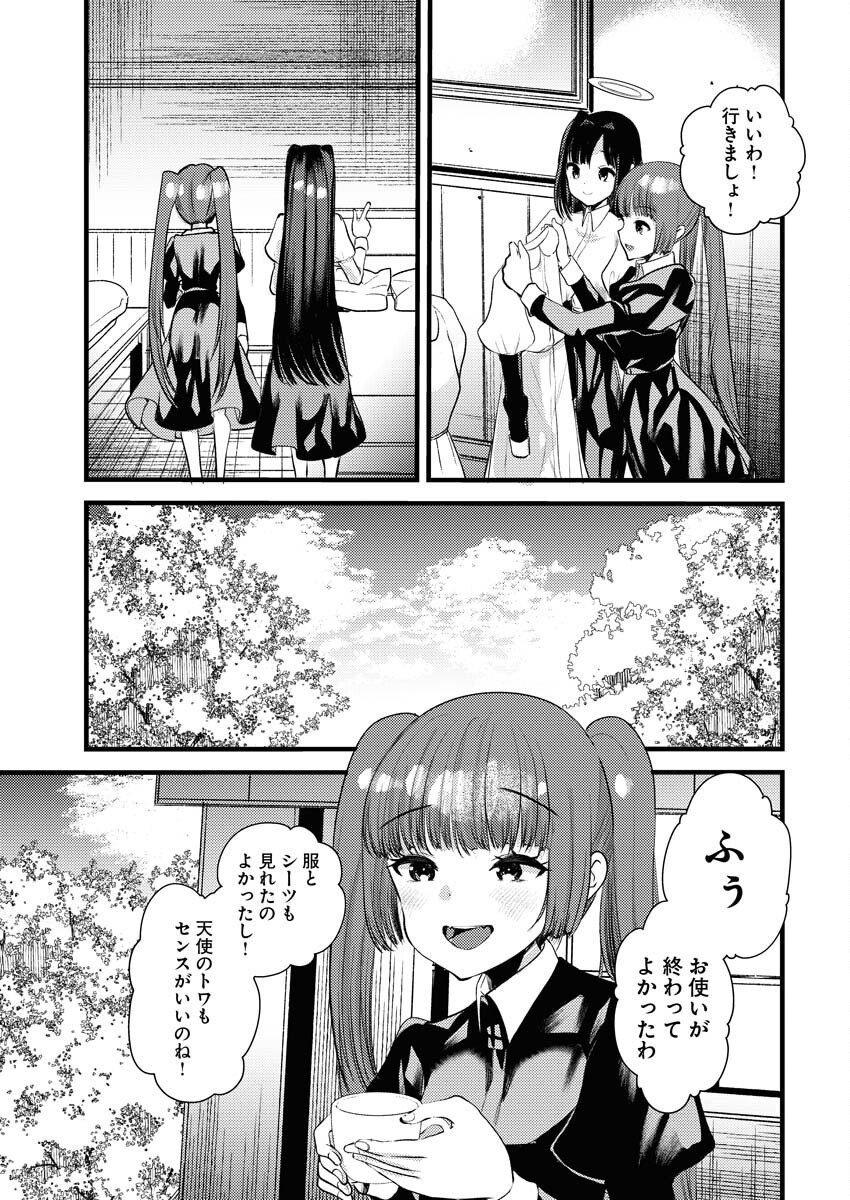 Isekai Hotel e Youkoso - Mazoku de Yuusha na Saikyou Ane-tachi Kara Dekiaisarete Komattemasu Chapter 34 7ページ