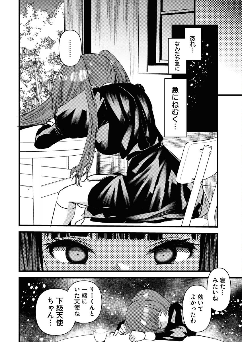 Isekai Hotel e Youkoso - Mazoku de Yuusha na Saikyou Ane-tachi Kara Dekiaisarete Komattemasu Chapter 34 8ページ