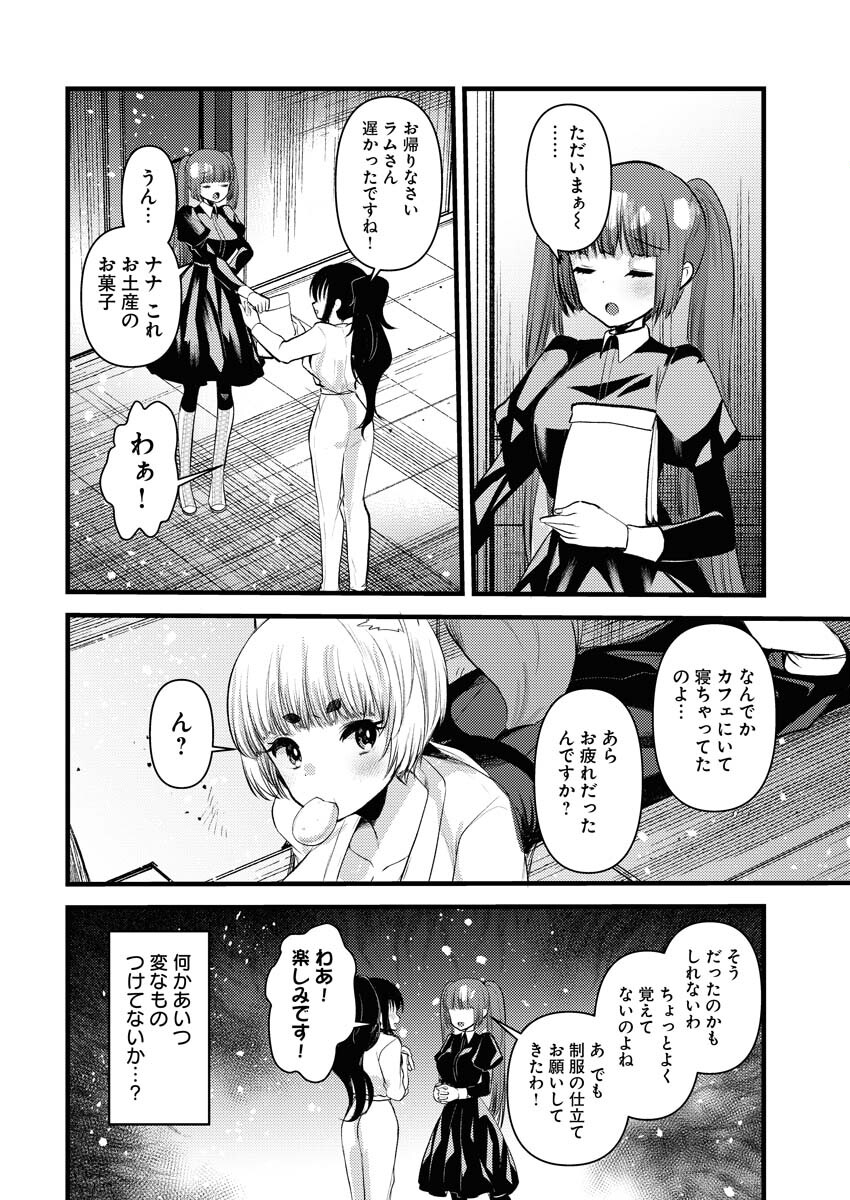 Isekai Hotel e Youkoso - Mazoku de Yuusha na Saikyou Ane-tachi Kara Dekiaisarete Komattemasu Chapter 34 10ページ