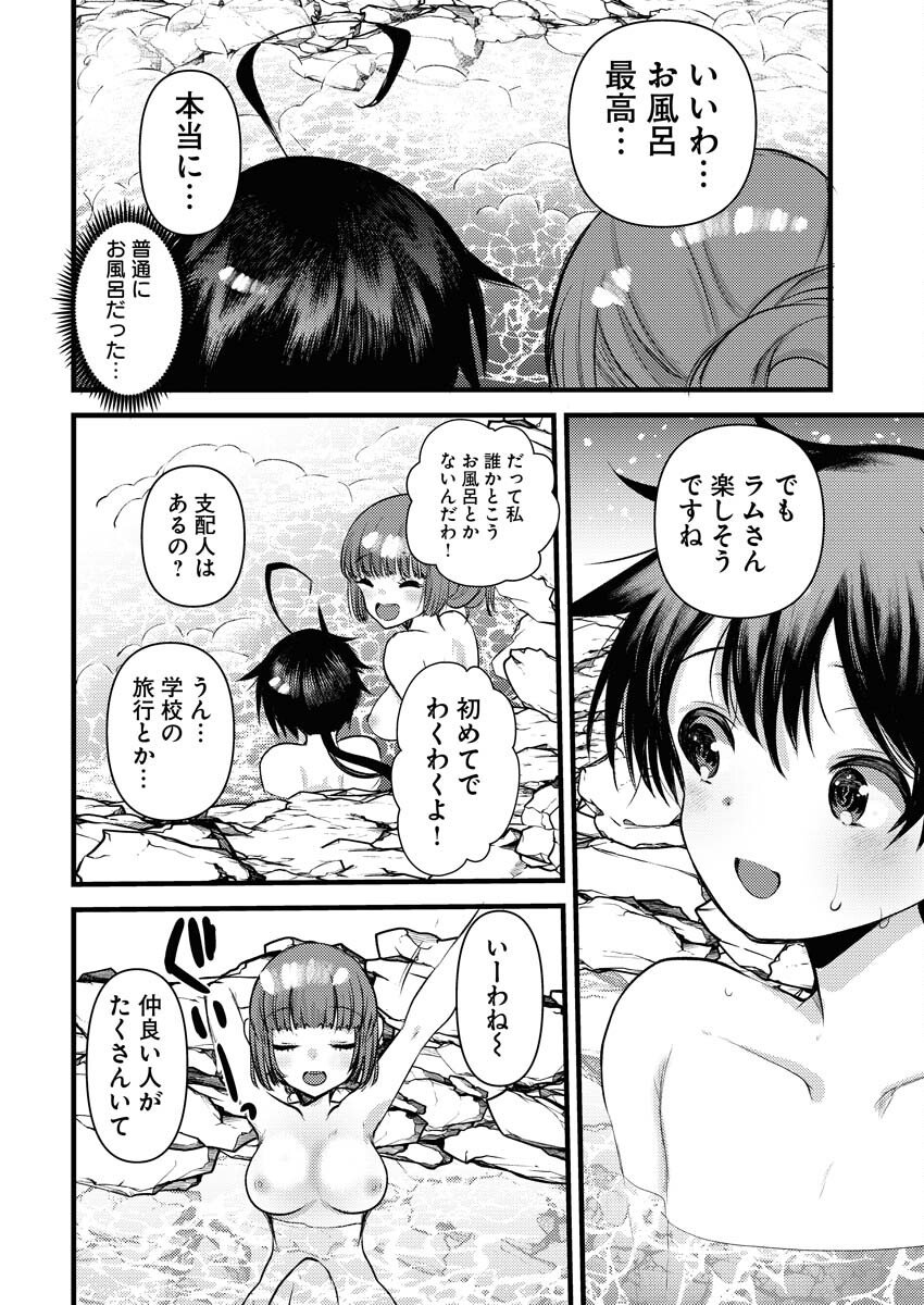 Isekai Hotel e Youkoso - Mazoku de Yuusha na Saikyou Ane-tachi Kara Dekiaisarete Komattemasu Chapter 35 12ページ