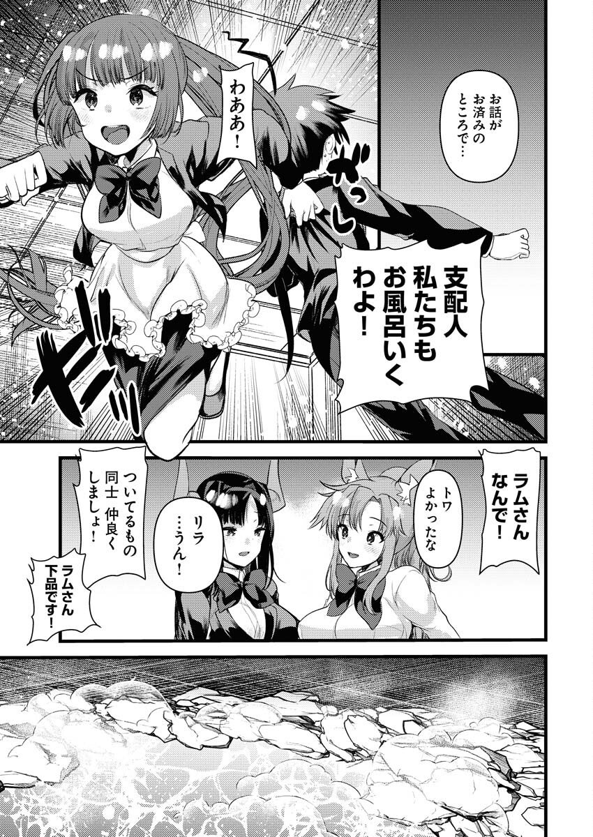Isekai Hotel e Youkoso - Mazoku de Yuusha na Saikyou Ane-tachi Kara Dekiaisarete Komattemasu Chapter 35 9ページ