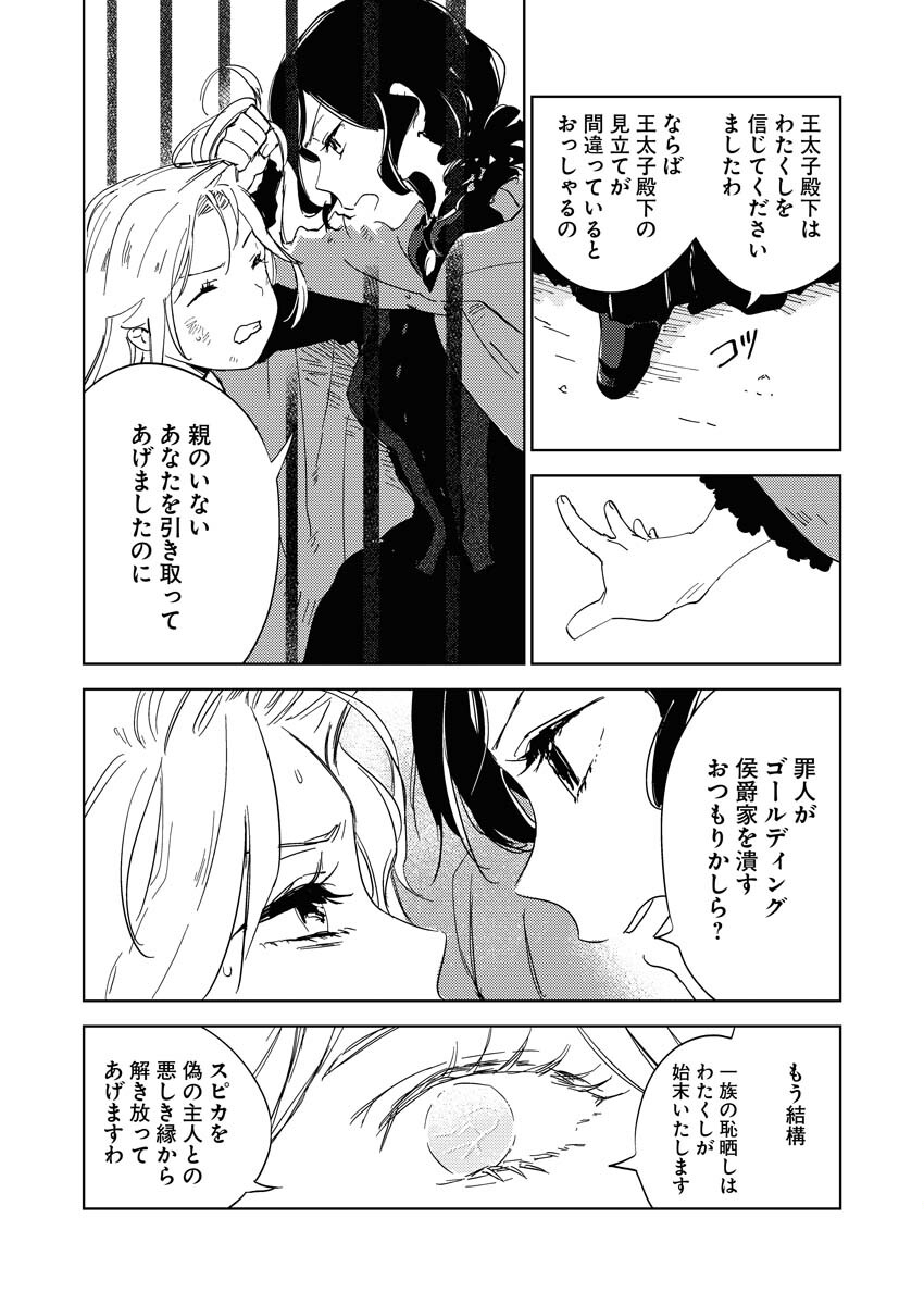 Shinimodori Reijou no Karisome Kekkon: Nidome no Jinsei wa Kimajime Shougun to Seijuu Mofumofu Chapter 1 26ページ