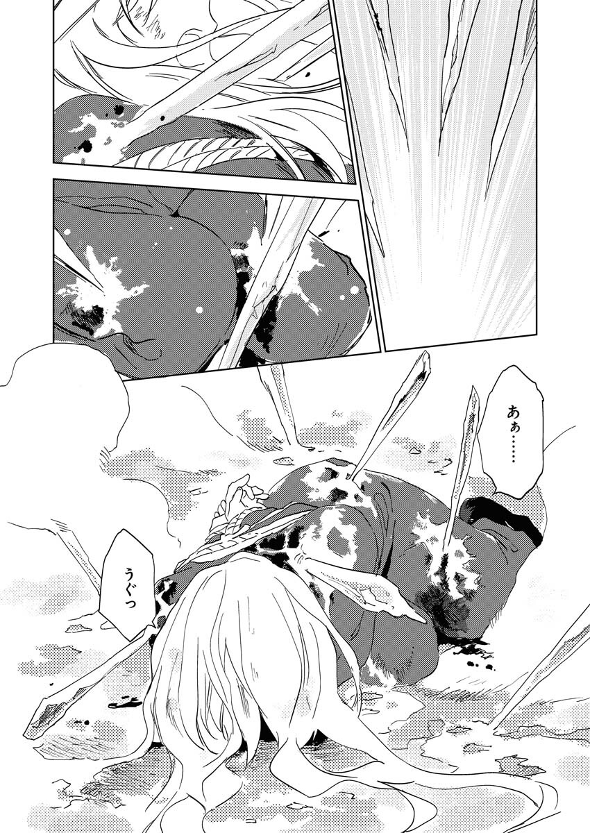 Shinimodori Reijou no Karisome Kekkon: Nidome no Jinsei wa Kimajime Shougun to Seijuu Mofumofu Chapter 1 28ページ