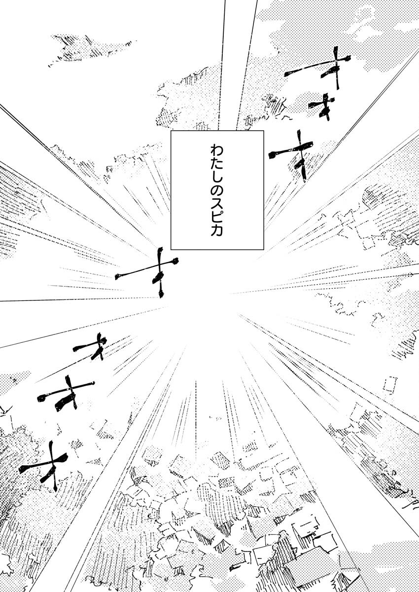 Shinimodori Reijou no Karisome Kekkon: Nidome no Jinsei wa Kimajime Shougun to Seijuu Mofumofu Chapter 1 33ページ