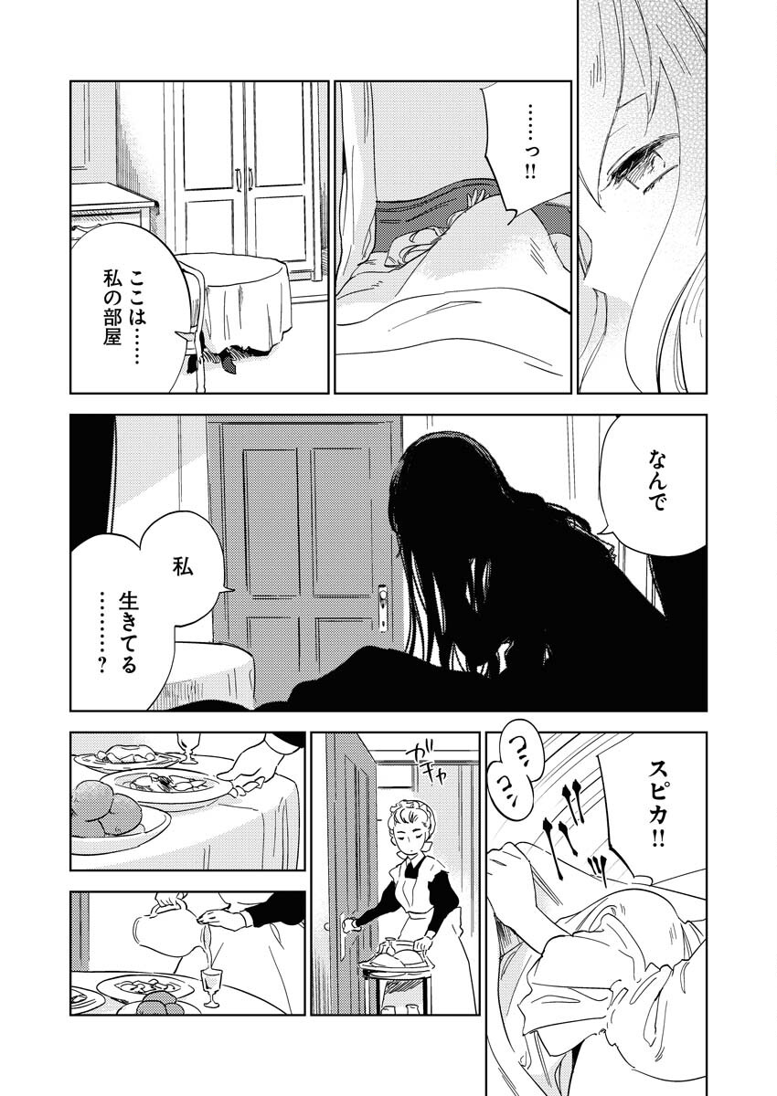 Shinimodori Reijou no Karisome Kekkon: Nidome no Jinsei wa Kimajime Shougun to Seijuu Mofumofu Chapter 1 36ページ