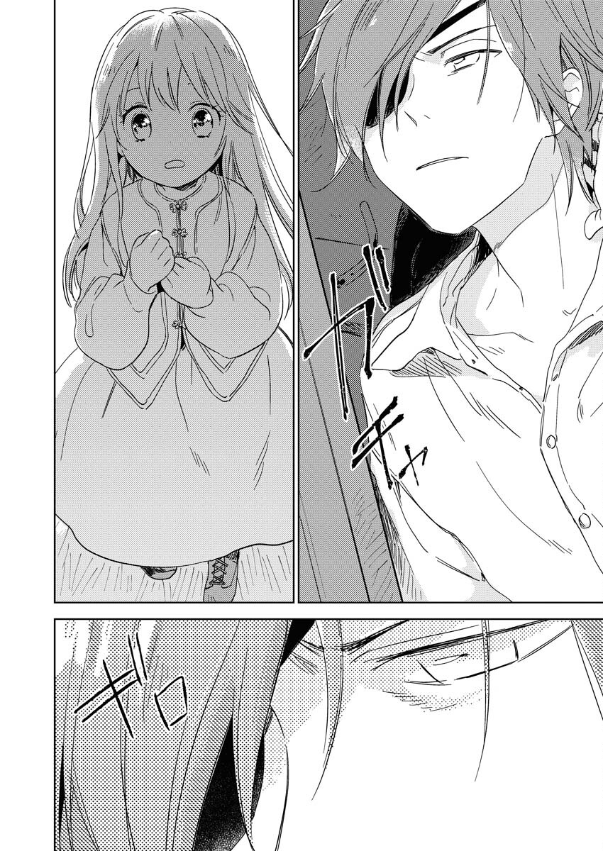 Shinimodori Reijou no Karisome Kekkon: Nidome no Jinsei wa Kimajime Shougun to Seijuu Mofumofu Chapter 2 12ページ