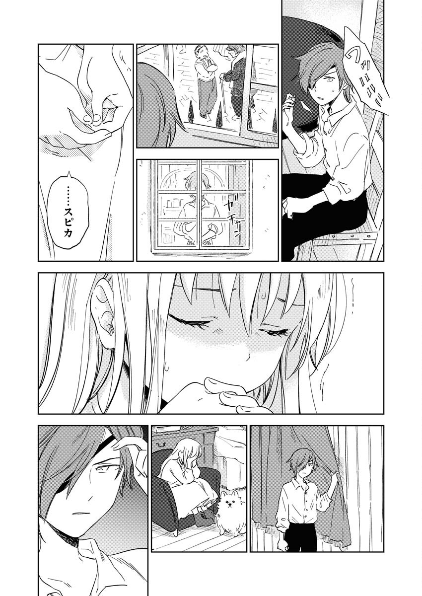 Shinimodori Reijou no Karisome Kekkon: Nidome no Jinsei wa Kimajime Shougun to Seijuu Mofumofu Chapter 3 15ページ