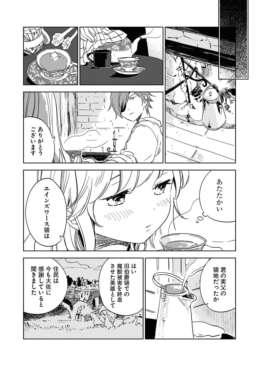 Shinimodori Reijou no Karisome Kekkon: Nidome no Jinsei wa Kimajime Shougun to Seijuu Mofumofu Chapter 3 4ページ