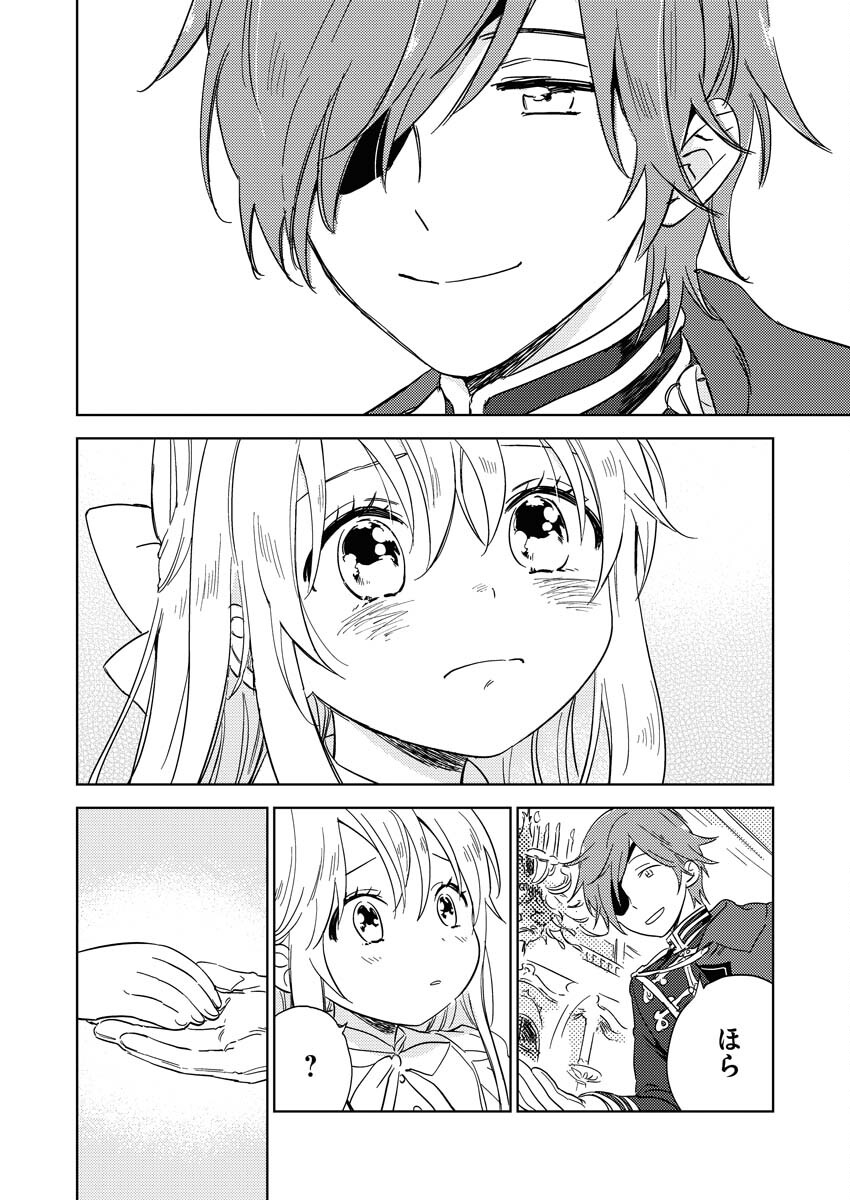 Shinimodori Reijou no Karisome Kekkon: Nidome no Jinsei wa Kimajime Shougun to Seijuu Mofumofu Chapter 4 24ページ